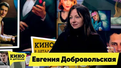 Проще быть одной»: Евгения Добровольская развелась с мужем из-за проблем с  деньгами | WOMAN