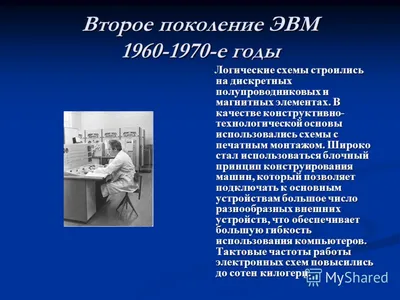 Лекция 2. Информатика2 | PDF