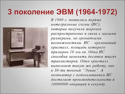 Как выглядел предшественник компьютера (видео и инфографика) - Газета  «Новый Вестник»