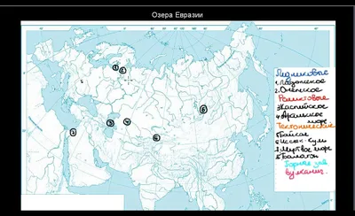 ЕВРАЗИЯ: ОБЩИЙ ОБЗОР ПРИРОДЫ