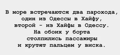 Книга Левенбук А. Еврейские анекдоты навсегда • Левенбук А.С. - купить по  цене 306 руб. в интернет-магазине  | ISBN 978-5-90562-930-3