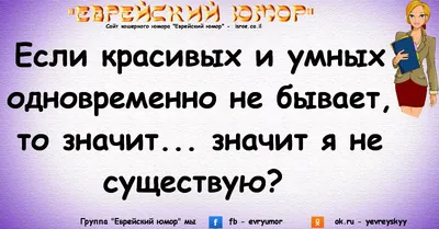 Иллюстрация 5 из 10 для Еврейские анекдоты навсегда - Хайт, Левенбук,  Григорьев | Лабиринт - книги. Источник: Леонид