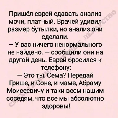 Книга "Еврейский юмор: что можно узнать о евреях из лучших еврейских шуток  и анекдотов" Телушкин И - купить книгу в интернет-магазине «Москва» ISBN:  978-5-222-14483-1, 429381