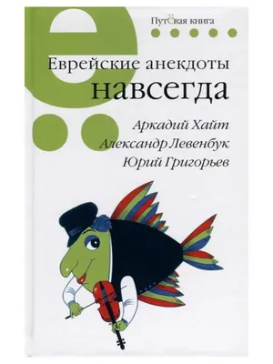 Анекдот про друзей | Смешные истории, Политический юмор, Смешные поговорки