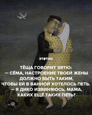 Короткие еврейские анекдоты | Смешные таблички, Смешные поговорки, Цитаты