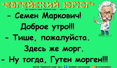 Демотиваторы и приколы про евреев | Приколы до слёз | Дзен