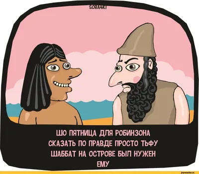 Иллюстрация 7 из 8 для Самые свежие анекдоты. Смешные до слез! | Лабиринт -  книги. Источник: Лабиринт