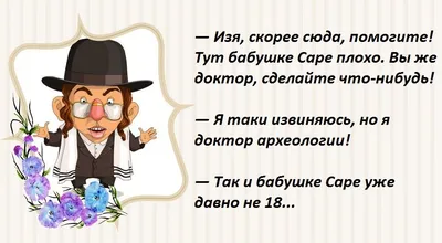 Рассказавшую Венедиктову анекдот про евреев ведущую отстранили от эфиров:  ТВ и радио: Интернет и СМИ: 