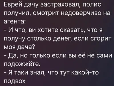 Антикварная книга "Таки еврейский анекдот" Шпиндэль Мойша 2014, - купить в  книжном интернет-магазине «Москва»