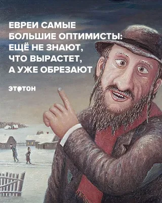 Кино, да и только. Еврейский анекдот ч.2 | Интересный Израиль | Гид