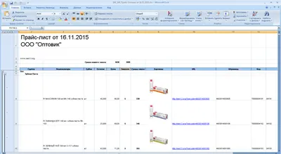 Создание прайс-листа в EXCEL с картинками, при отсутствии картинок в базе  (не управляемый интерфейс)