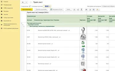 Как сделать прайс лист: обзор шаблонов для создания прайс-листа