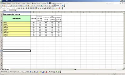 Прайсы в Excel