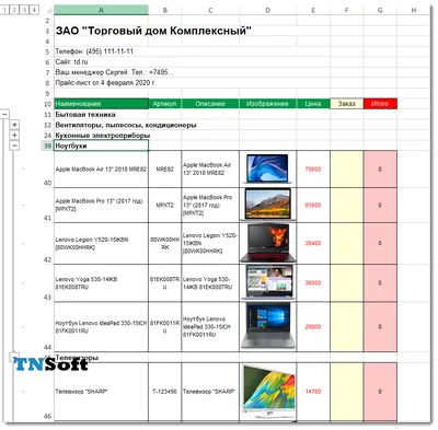 Обработка "Печать прайс-листа" для УТ