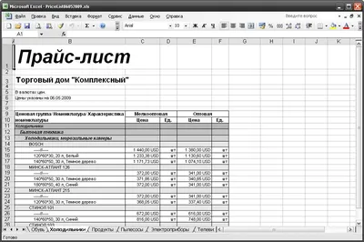 Шаблоны каталога продукции. Бесплатные шаблоны каталогов и прайс-листов