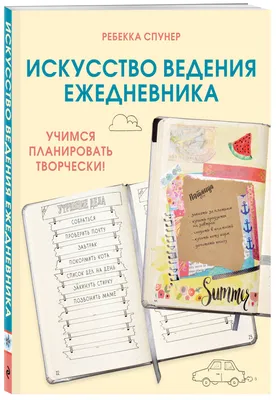 Делаем ежедневник из любого блокнота. Метод Bullet Journal | Д.Магазин  огляди / ідеї / поради