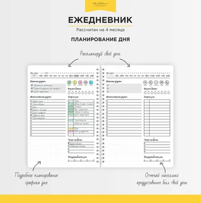 Картинки для оформления ежедневника - 69 фото