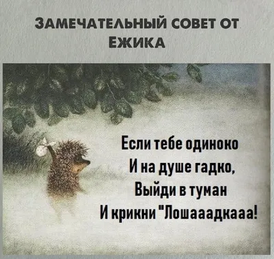 Дизайн машинной вышивки Ежик в тумане – купить на Ярмарке Мастеров –  Q5VPURU | Схемы машинной вышивки, Пермь