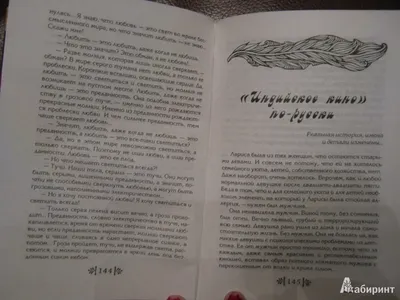 Иллюстрация 4 из 8 для Стать ветром. Эзотерические истории любви - Максим  Мейстер | Лабиринт - книги. Источник: