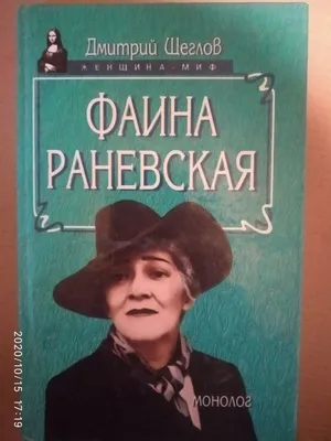 ФАИНА РАНЕВСКАЯ VS. ЛЮБОВЬ ОРЛОВА: "Я ВСЕ ЧАЩЕ УБЕЖДАЮСЬ, ЧТО ОРЛОВА СТАЛА  ТИПИЧНОЙ БУРЖУАЗКОЙ": ygashae_zvezdu — LiveJournal