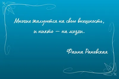 Все афоризмы Фаины Раневской Фаина Раневская - купить книгу Все афоризмы  Фаины Раневской в Минске — Издательство АСТ на 