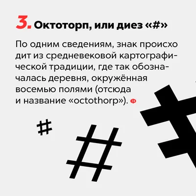 8 увлекательных фактов о происхождении известных символов | Фактрум | Дзен