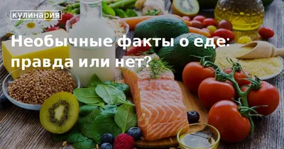 Исторические факты о еде: развитие кухни от древних времен до современности  | Обратная сторона Истории|Легенды | Дзен