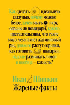 Грустные факты о детёнышах» за 500 ₽ – купить за 500 ₽ в интернет-магазине  «Книжки с Картинками»