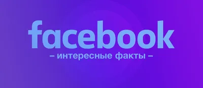 Пин от пользователя Татьяна Владимировна на доске Интересные факты |  Интересные факты, Факты, Исторические факты