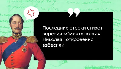 Интересные факты о Лермонтове: жизнь и смерть строптивого корнета