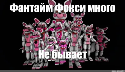 Фантайм Фокси Funtime Foxy фигурка Фанко Поп Funko Pop