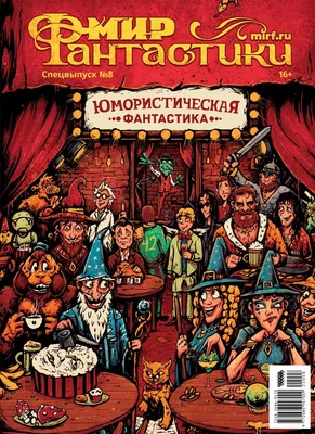 Чей персонаж уже рассекретили в шоу Фантастика-2023: имена участников,  итоги выпусков проекта