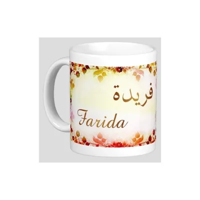 Farida Arabic name فريدة" Poster for Sale by ArabicFeather | Redbubble