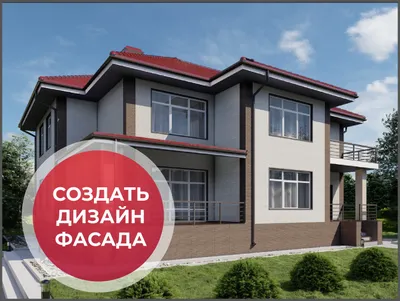 Дизайн фасада частных домов фото - Интернет-журнал Inhomes