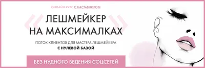 Средство для роста ресниц купить в Москве, по низкой стоимости, отзывы  девушек | Toplash