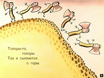 Сказки для малышей «Федорино горе» по доступной цене в Астане, Казахстане