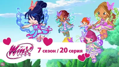 Судьба: Сага Винкс / Fate: The Winx Saga - «Взрослый вариант фей Винкс от  Netflix. Сравнение мультяшных персонажей с реальными актерами» | отзывы