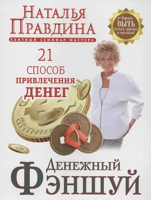 Маникюр по Фен-Шуй: 7 правил, значение пальцев, правильная форма, какие  пальцы нужно выделять цветом, символами для привлечени… | Маникюр, Фэншуй,  Хрустальные ногти