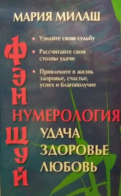 Юго-западная зона брака и любви по фен шуй: как активировать