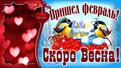 Скоро Весна! Радости вам и тепла! Добрые пожелания для друзей. - YouTube