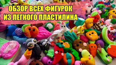 Идеи на тему «Фигурки из воздушного пластилина» (7) | пластилин, детские  поделки, поделки