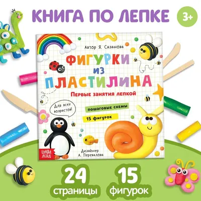 Лепка из Пластилина Учим Геометрические фигуры | SkillBerry | Онлайн-школа  рисования и рукоделия для детей и взрослых СкиллБерри