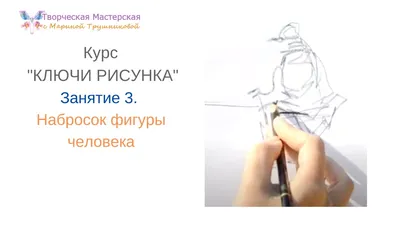 Книга "Простое рисование: фигура человека. Упражнения для практики  набросков с натуры и без", Дмитрий Горелышев 9087754 купить в Минске — цена  в интернет-магазине 