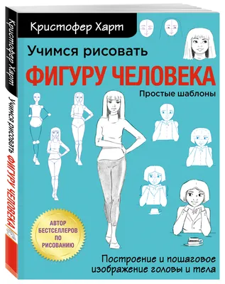 Фигуры людей, разные скачать