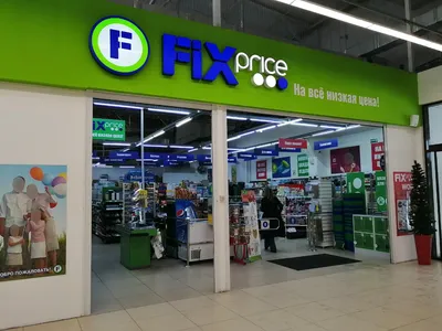 Fix Price (Бэст Прайс) (КристаллСервис: Set Retail)