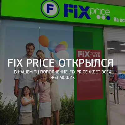 🔥СРОЧНО в ФИКС ПРАЙС!!! ТЕСТ ТОВАРОВ 💪🏻ЛУЧШИЕ ПОКУПКИ FIX PRICE |  НОВИНКИ 2023 март - YouTube