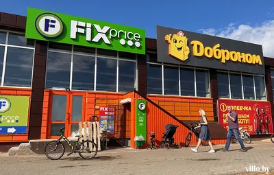 Fix Price, товары для дома, ул. Маяковского, 52А, Магнитогорск — Яндекс  Карты