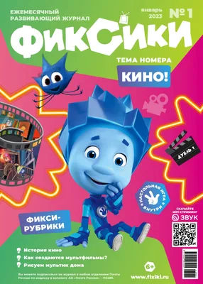 Вафельная картинка на торт Фиксики 5: с Доставкой по Украине. Кондитерский  декор от "Интернет-магазин МИЛА-ТАМИЛА" - 300625298