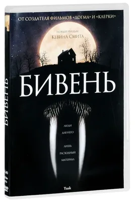 Фильмы, похожие на Бивень (2014, США) – Афиша-Кино