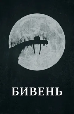 Бивень (2014) - Tusk - кадры из фильма - голливудские фильмы - Кино-Театр.Ру